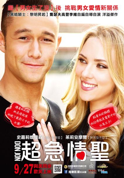 New Jersey guy (Joseph Gordon-L...